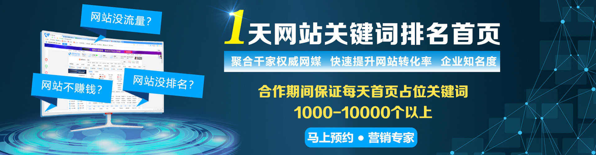 隰县网络推广竞价